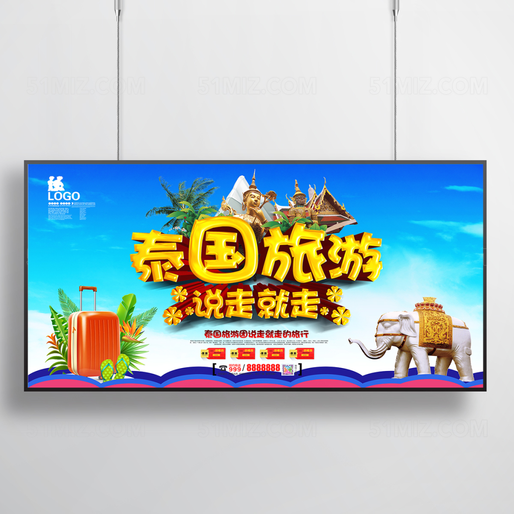 高端清新泰国旅游海报
