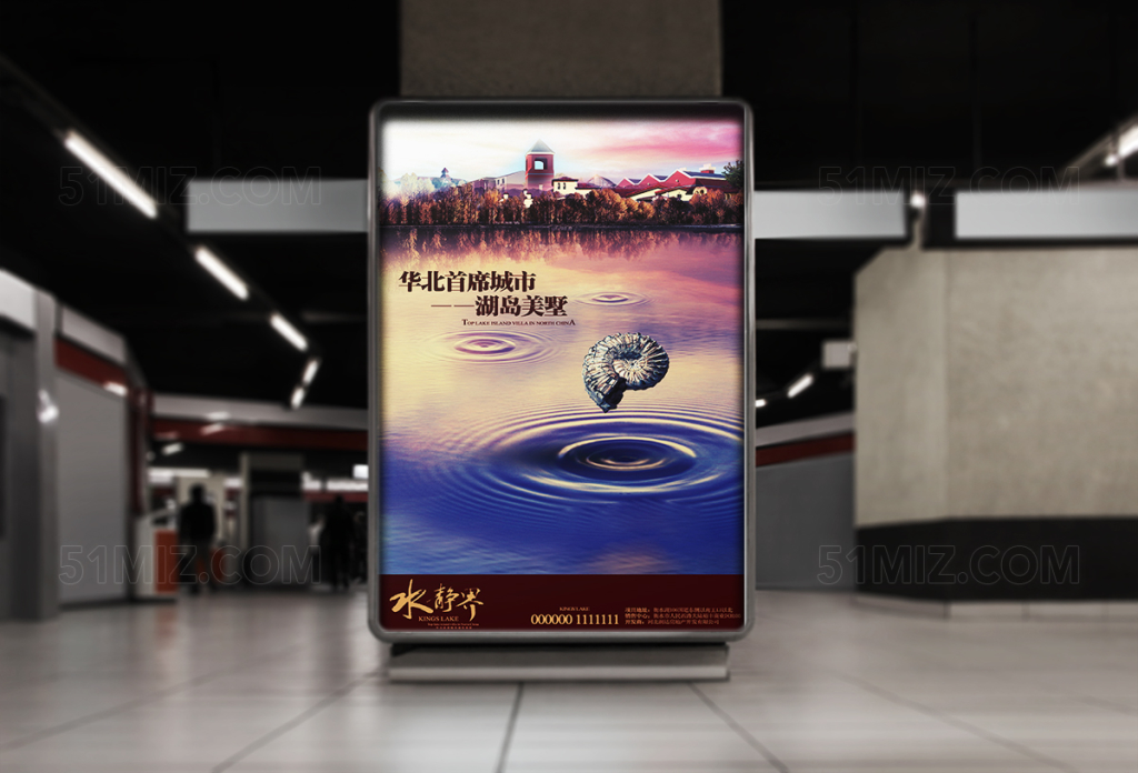 唯美高端别墅地产宣传海报
