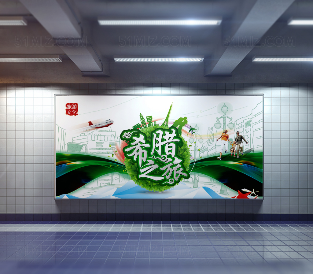 畅游希腊旅游海报设计
