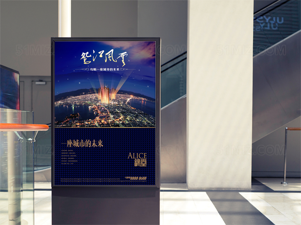 蓝色高档房地产海报设计
