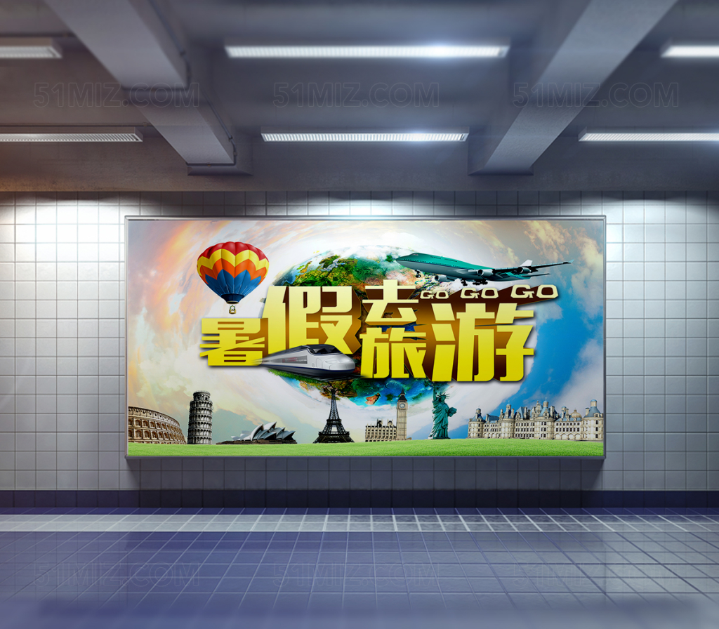 高端大气暑假去旅游海报
