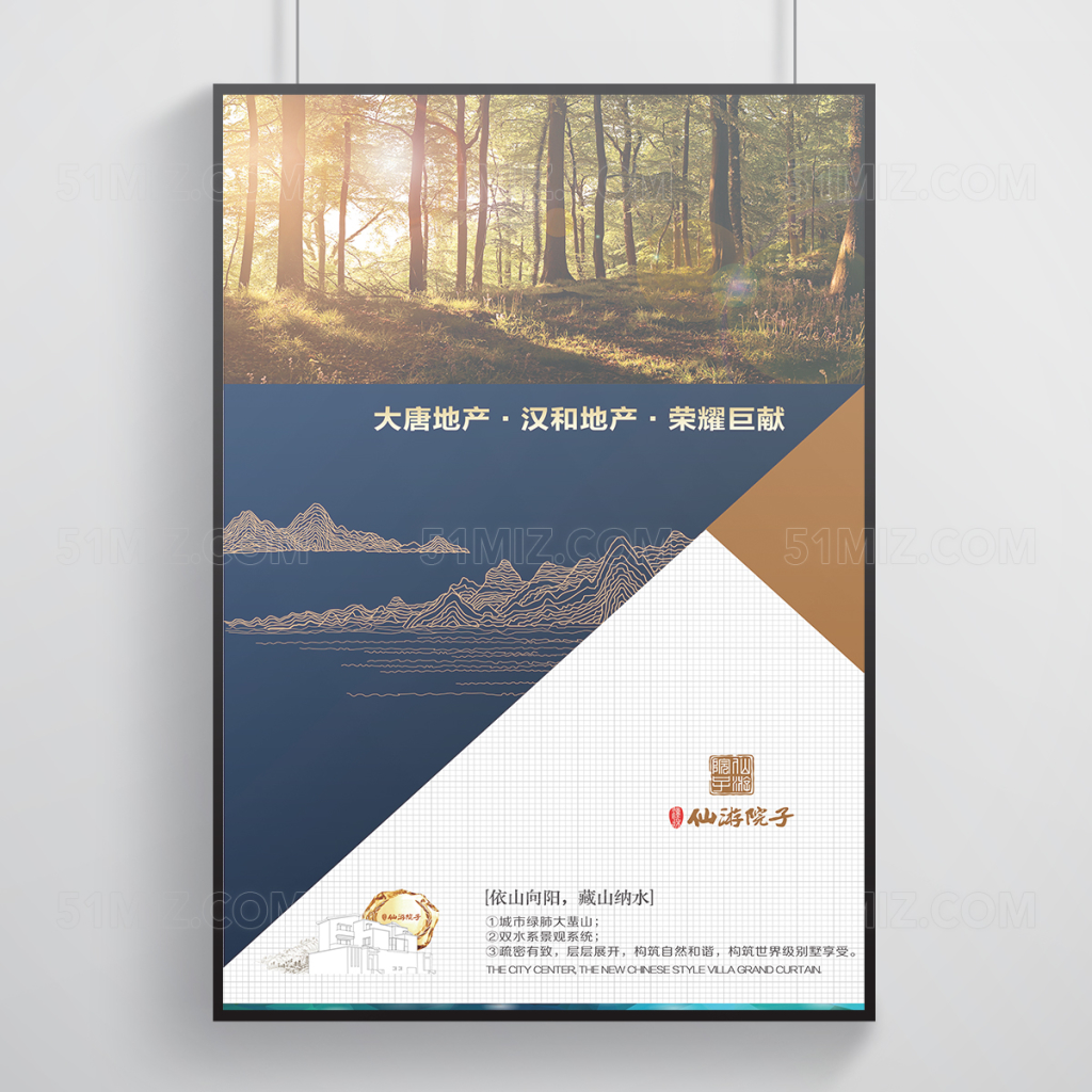 高档地产广告年鉴
