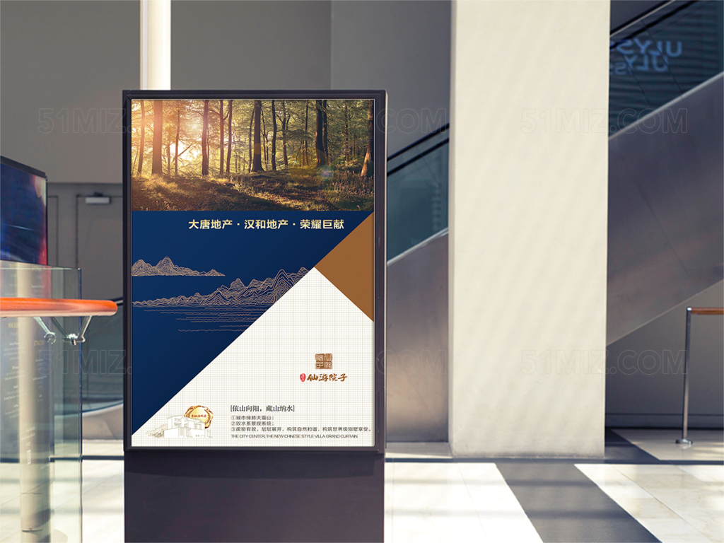 高档地产广告年鉴
