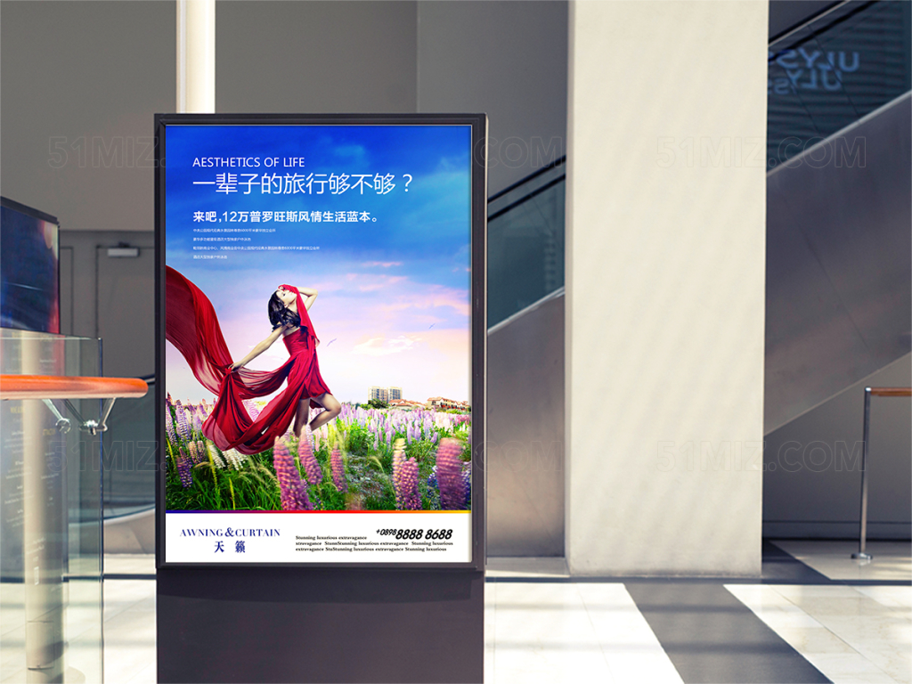 唯美房地产盛装开盘宣传海报
