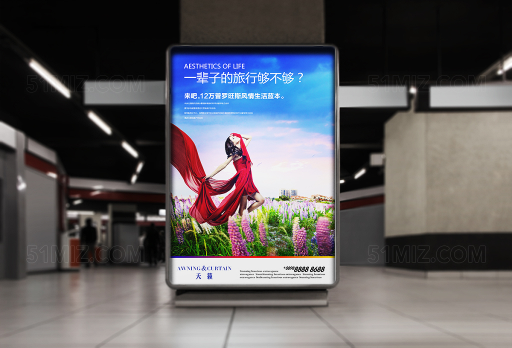 唯美房地产盛装开盘宣传海报
