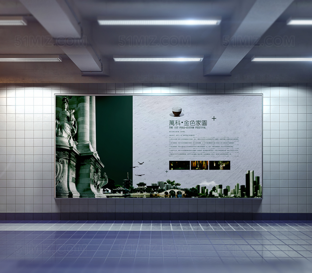 时尚欧式地产广告海报模板
