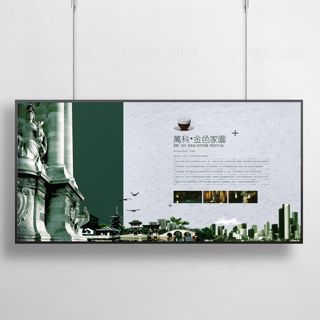 时尚欧式地产广告海报模板
