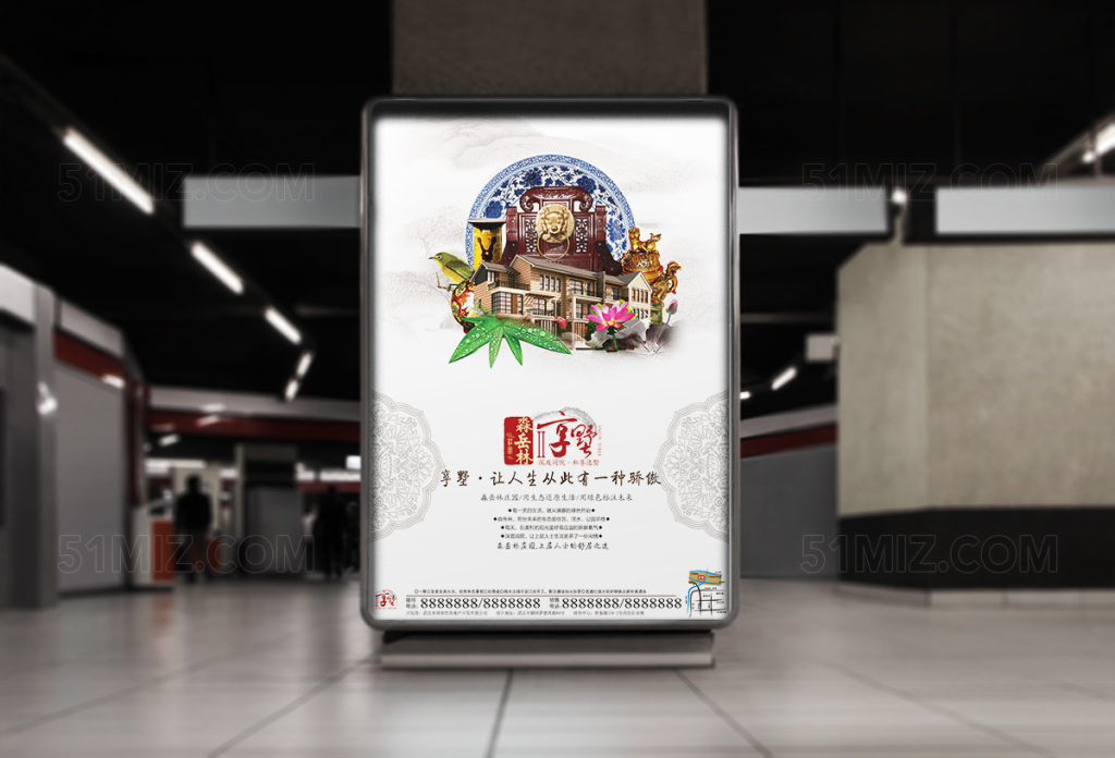 精美大气房地产宣传海报设计
