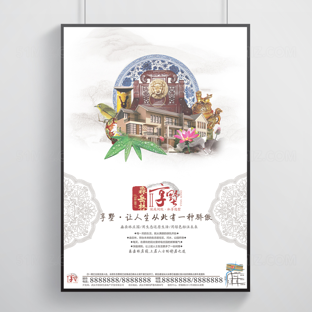 精美大气房地产宣传海报设计
