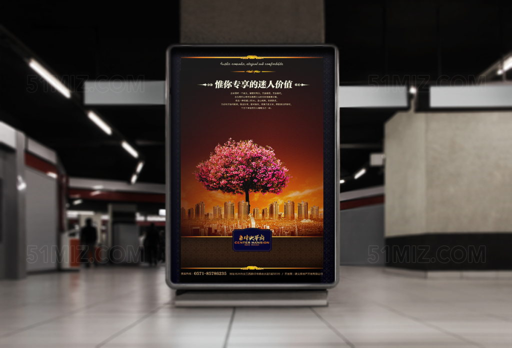 高端大气房地产宣传海报设计
