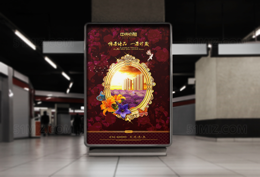 高档精美房地产海报
