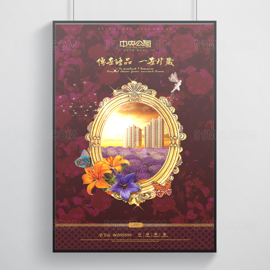 高档精美房地产海报
