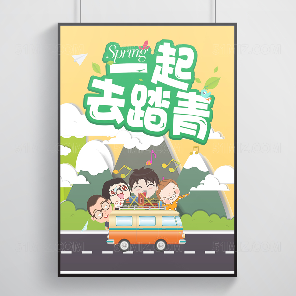 醉美春天踏青海报
