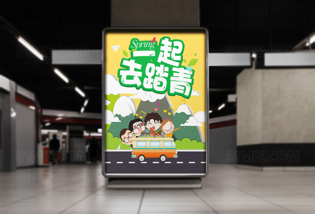 醉美春天踏青海报
