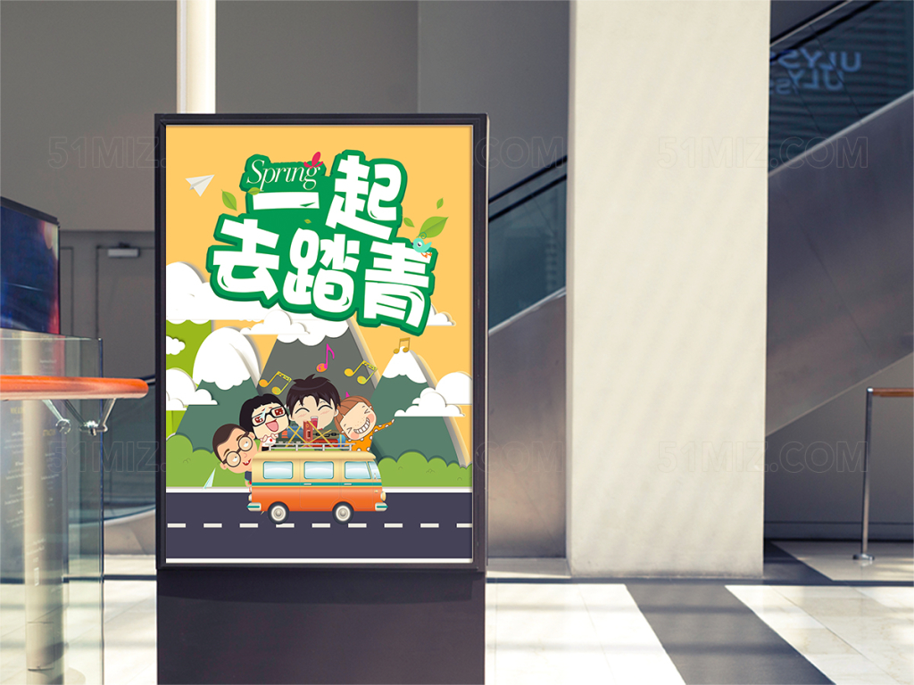 醉美春天踏青海报
