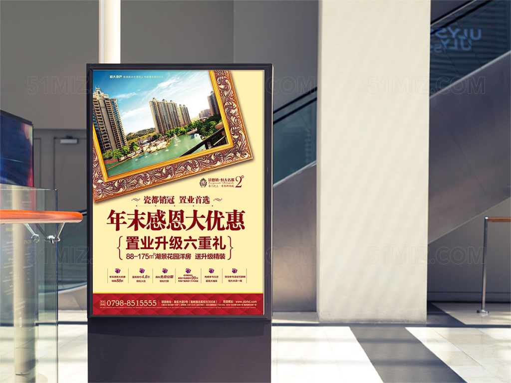 别墅洋房地产宣传海报
