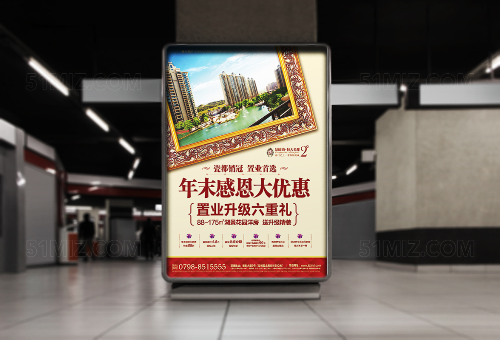 别墅洋房地产宣传海报
