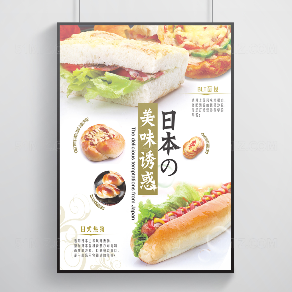 日本料理海报模板
