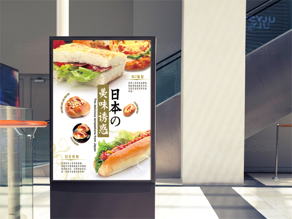 日本料理海报模板
