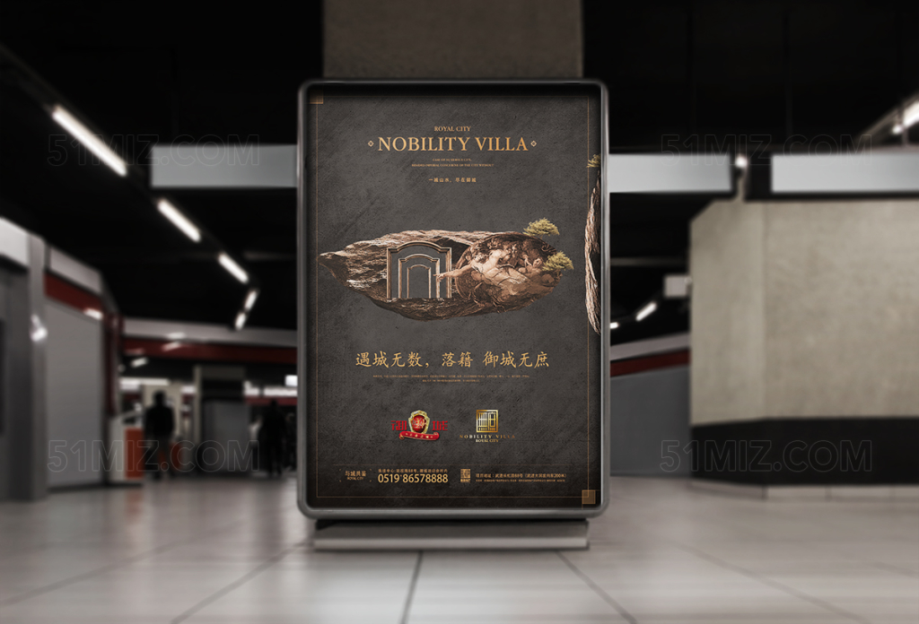 时尚欧式地产广告海报模板
