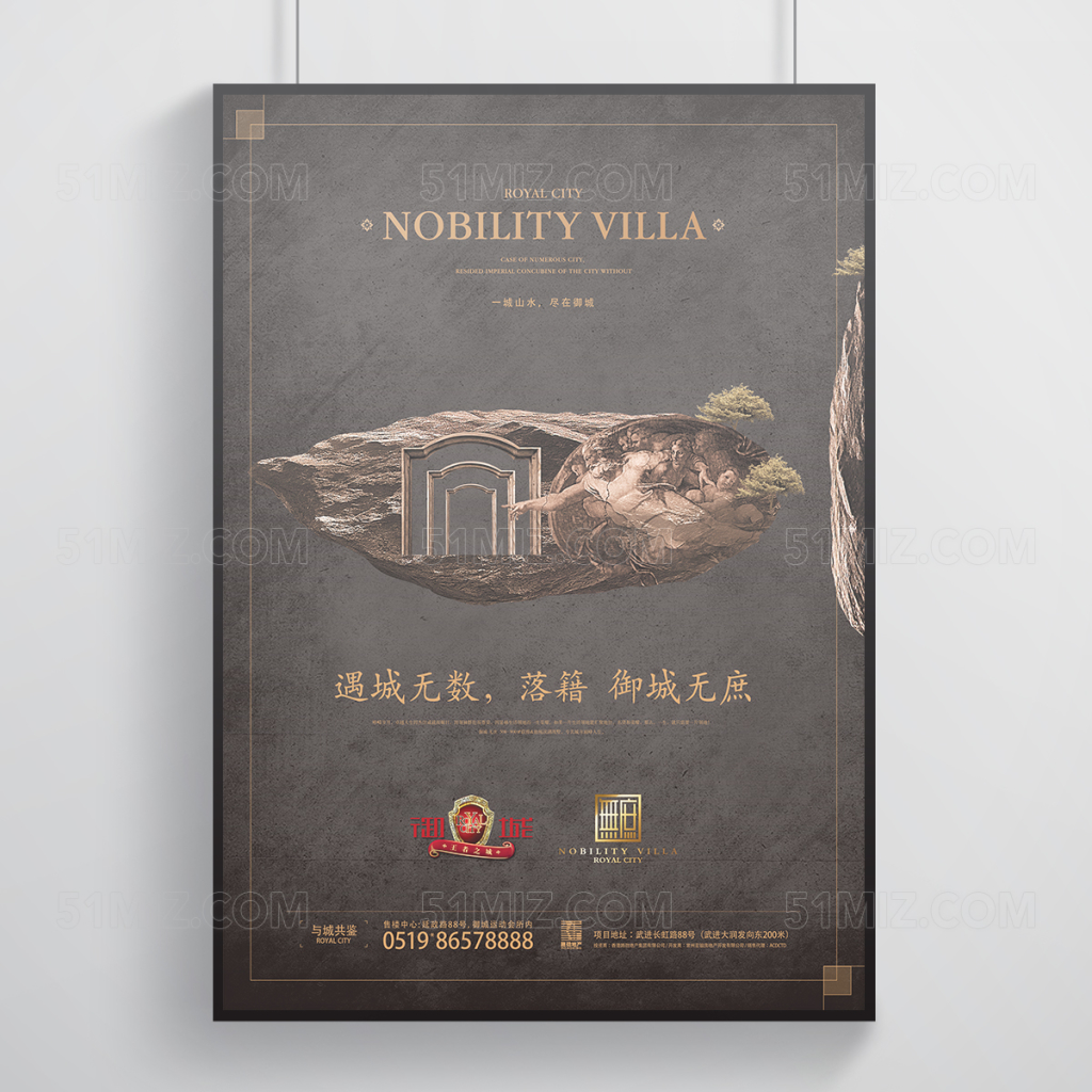 时尚欧式地产广告海报模板
