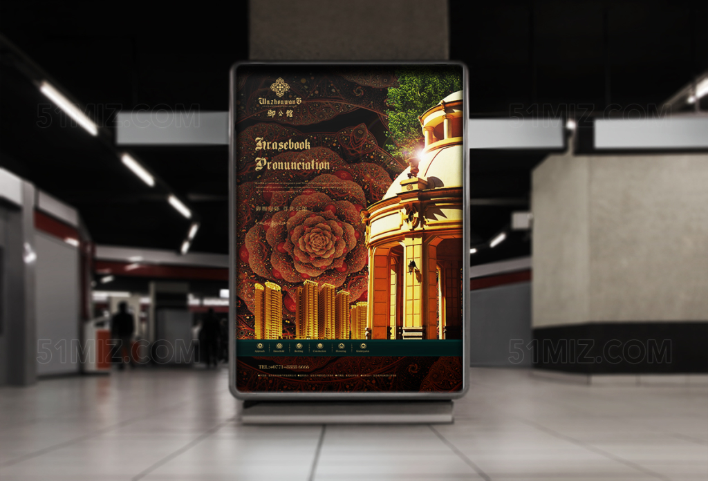 高档房地产广告设计模板宣传海报
