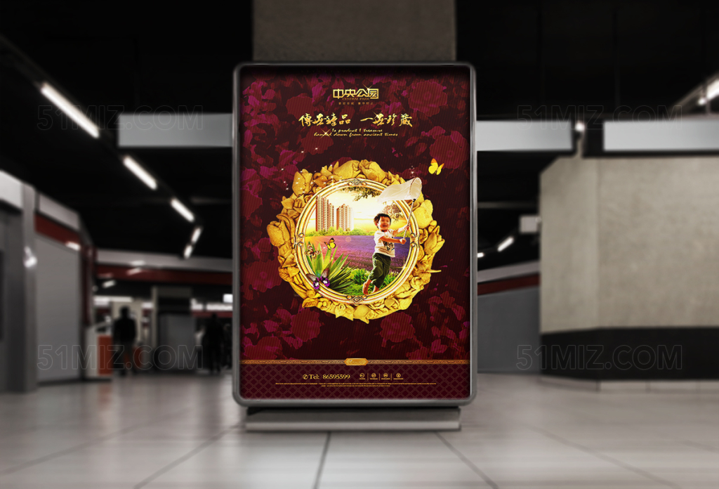 欧式风格地产宣传海报模板
