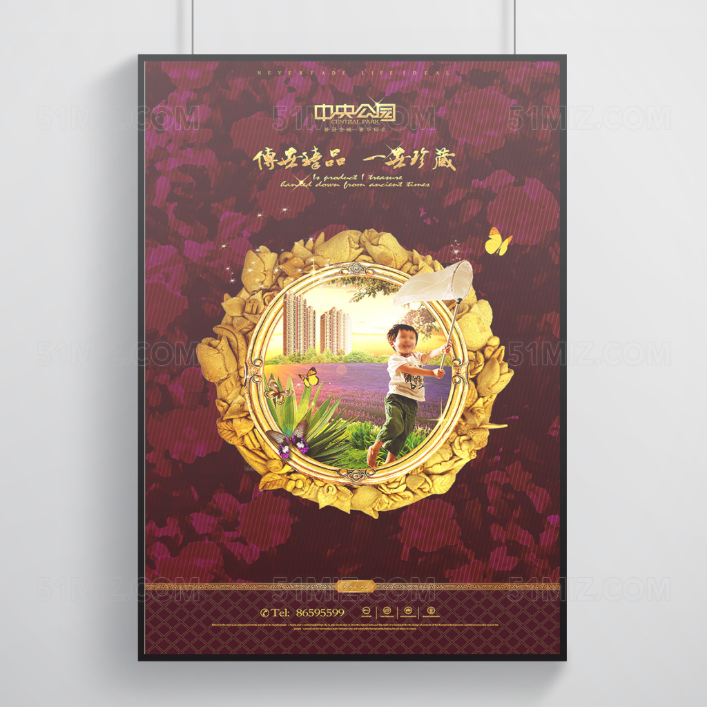 欧式风格地产宣传海报模板
