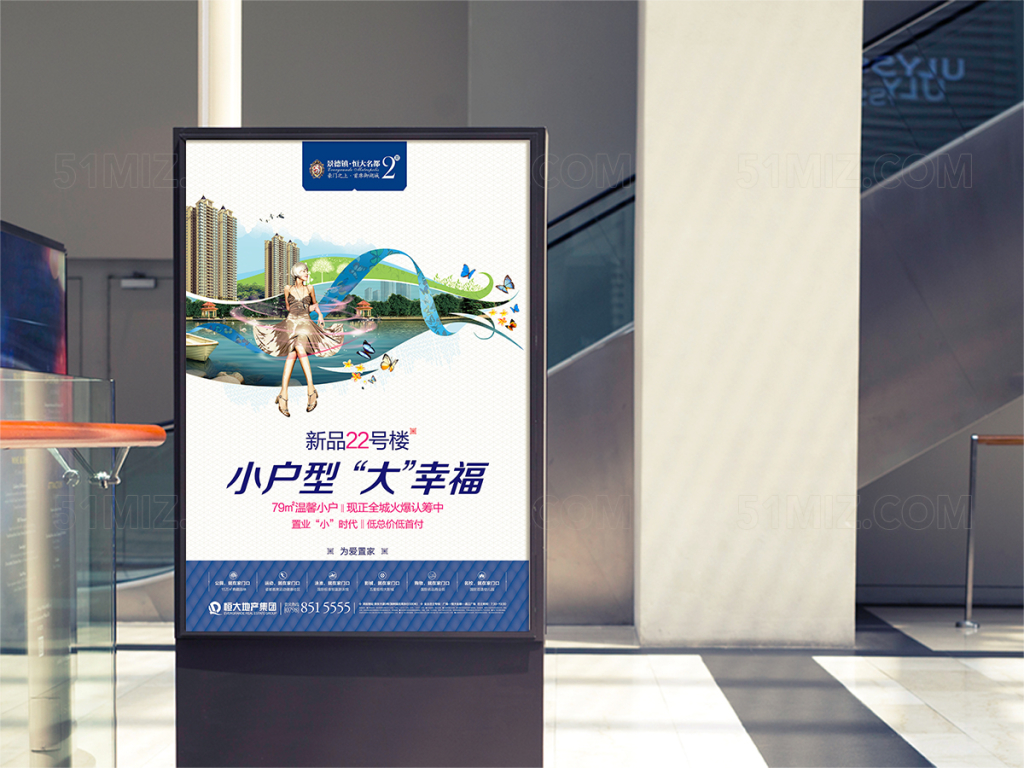 创意小户型买房有促销宣传海报

