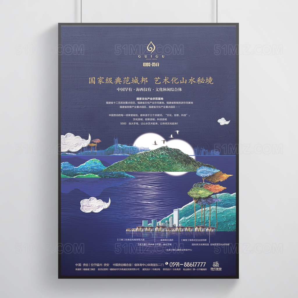 蓝色房地产单页宣传海报设计
