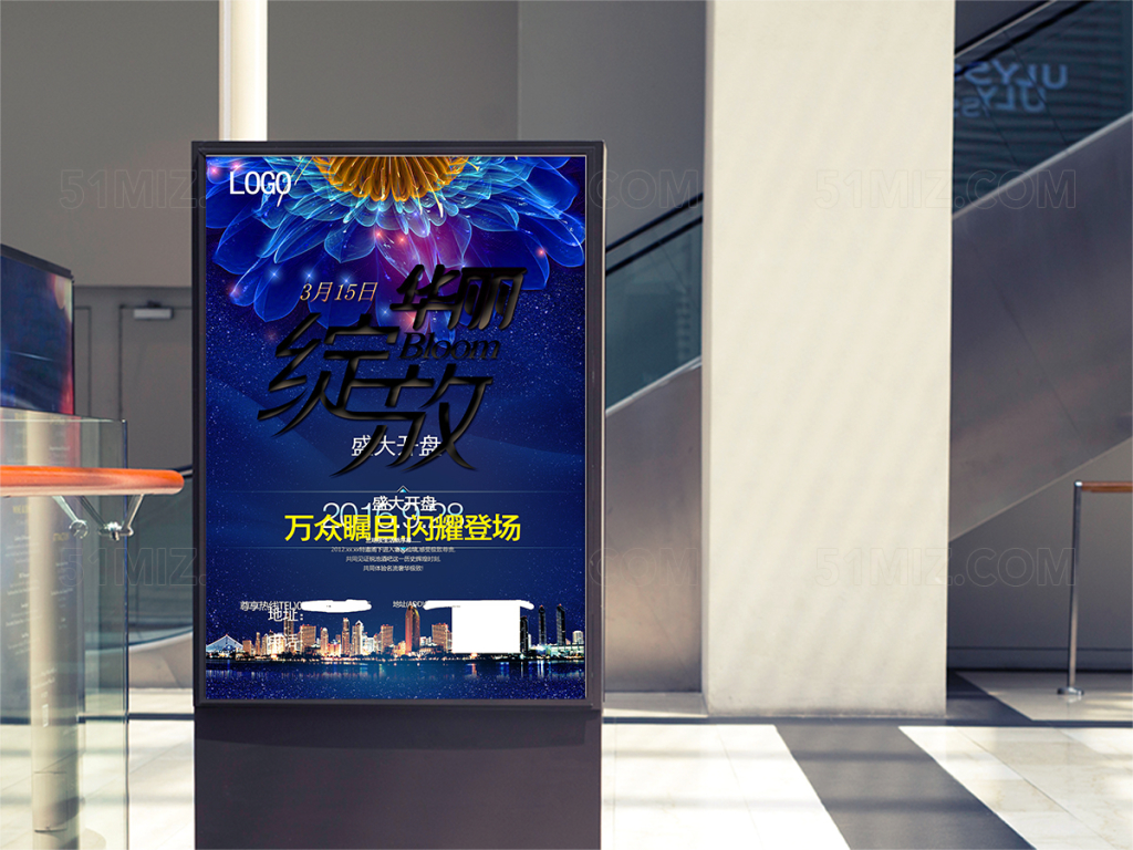 高档房地产开盘户外广告设计
