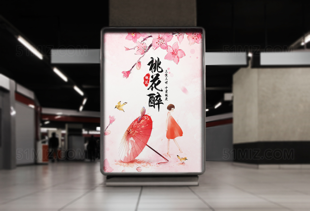 升钟湖旅游宣传海报
