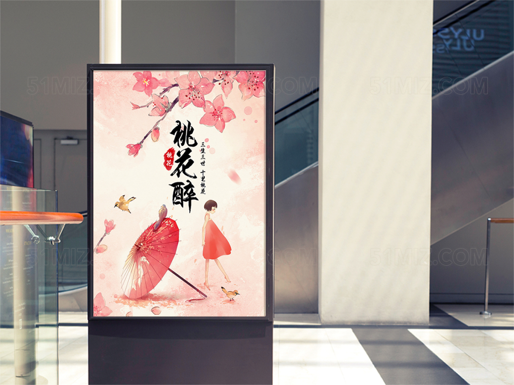 升钟湖旅游宣传海报
