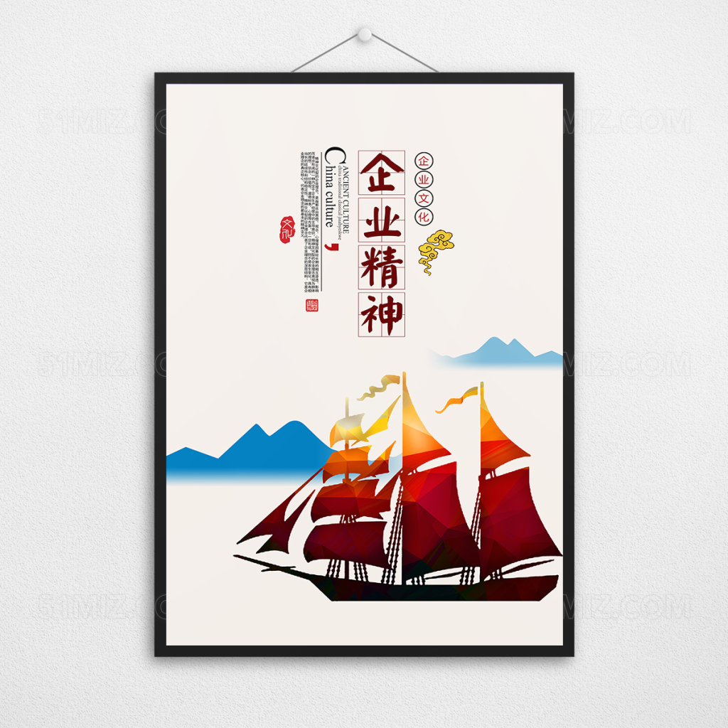 企业文化企业精神展板