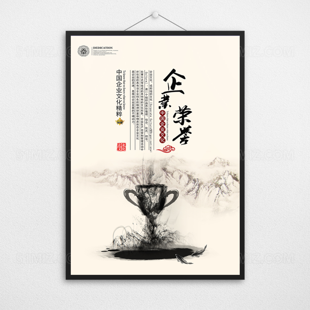 企业荣誉文化展板