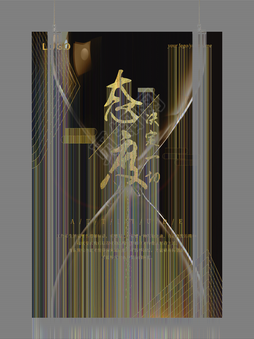 企业文化态度决定一切展板