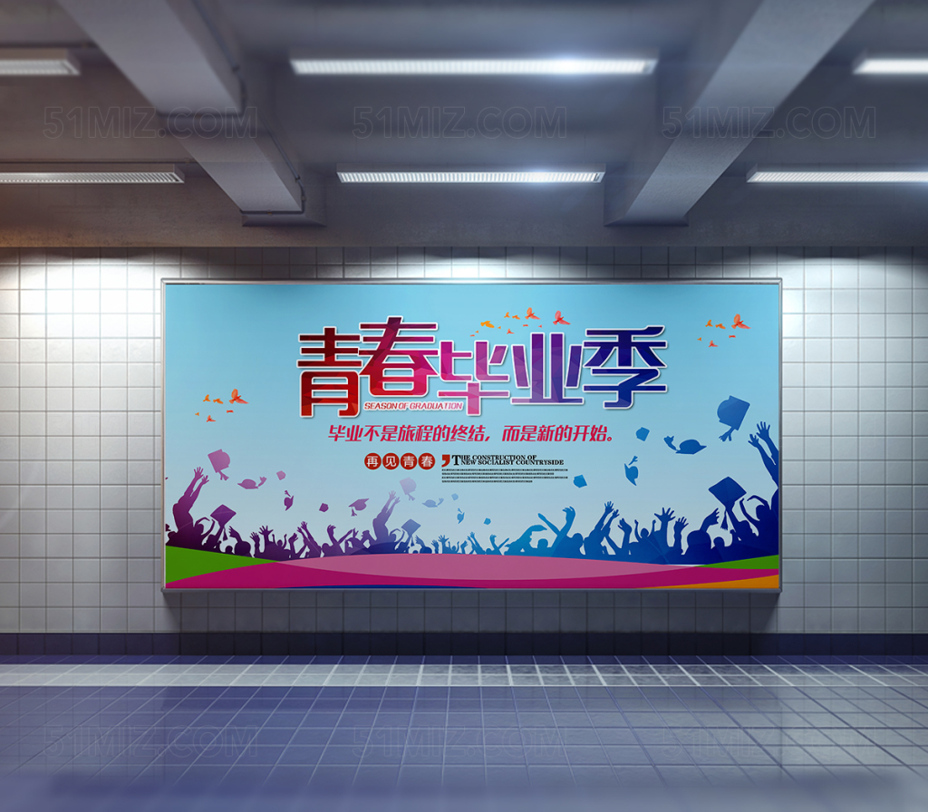 致青春毕业季大气炫彩毕业典礼场背景