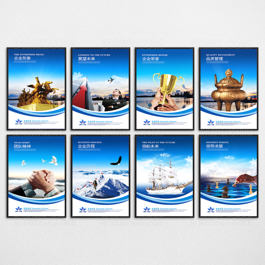 蓝色励志企业文化展板