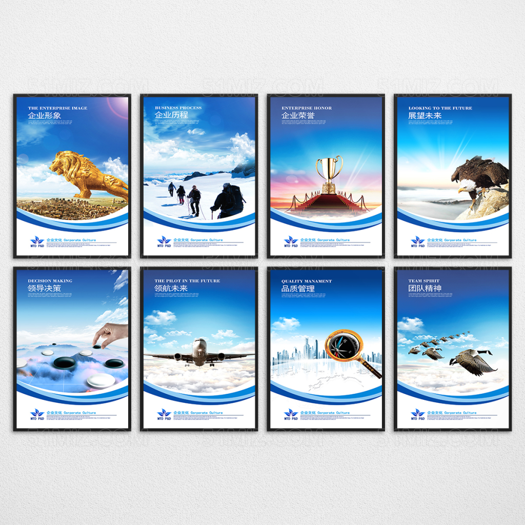  蓝色简约企业文化展板