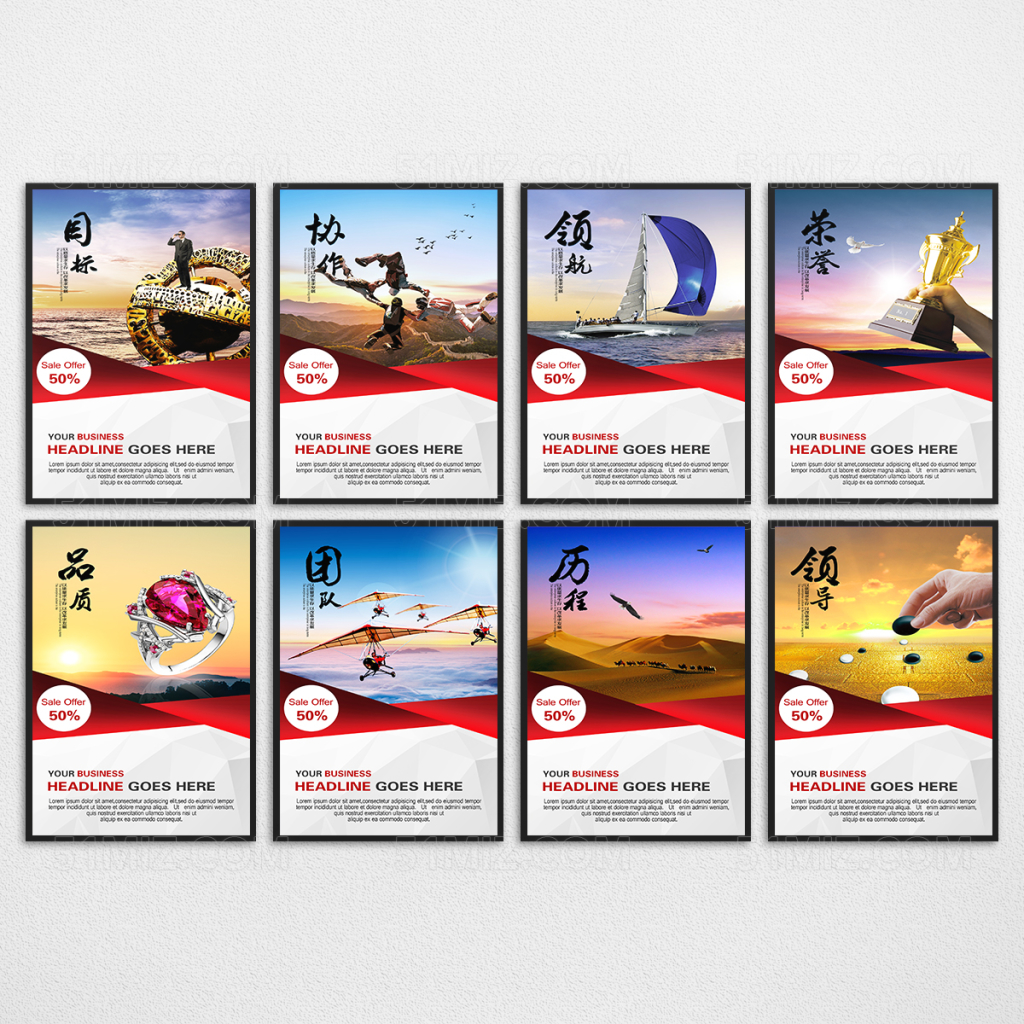 简约大气企业文化展板