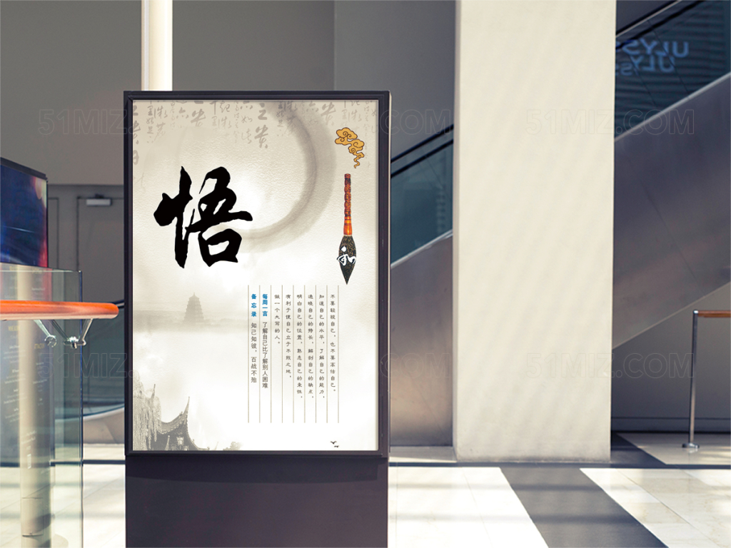 灰色背景悟毛笔祥云图案水墨画书法宣传海报