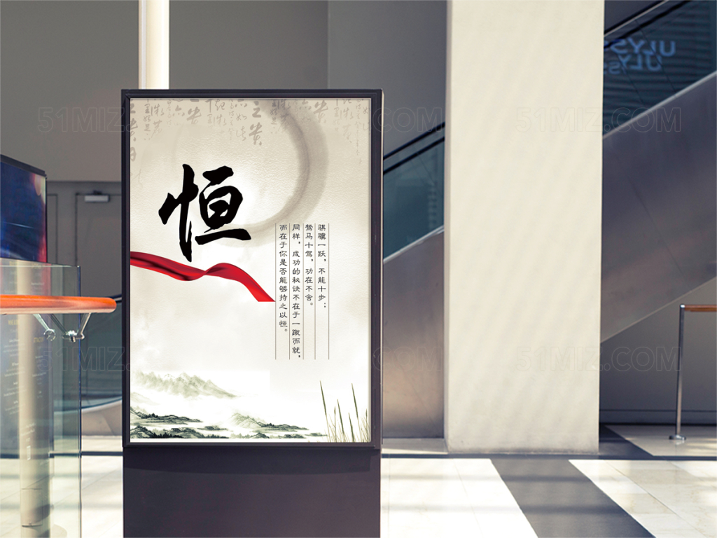 灰色背景恒红彩带书法水墨画宣传海报