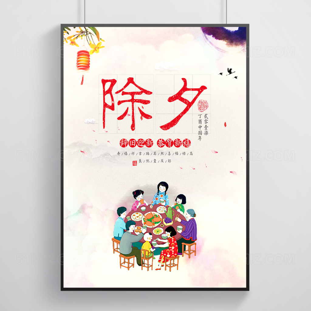 简约唯美除夕海报设计