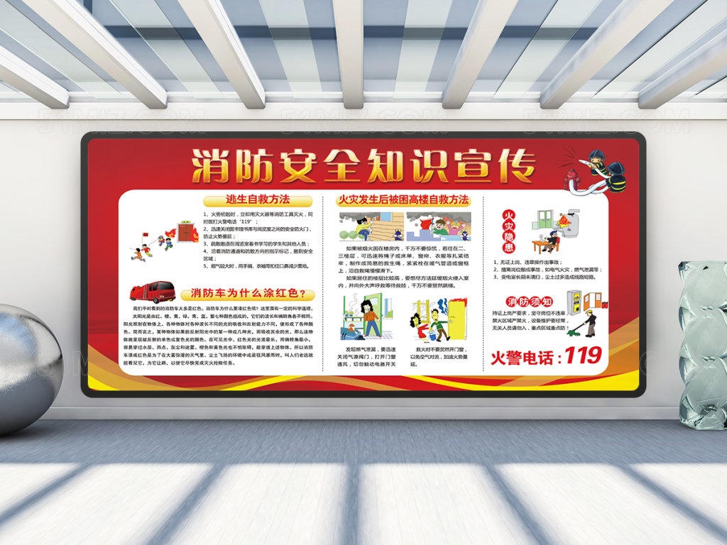 中小学行为准则展板素材