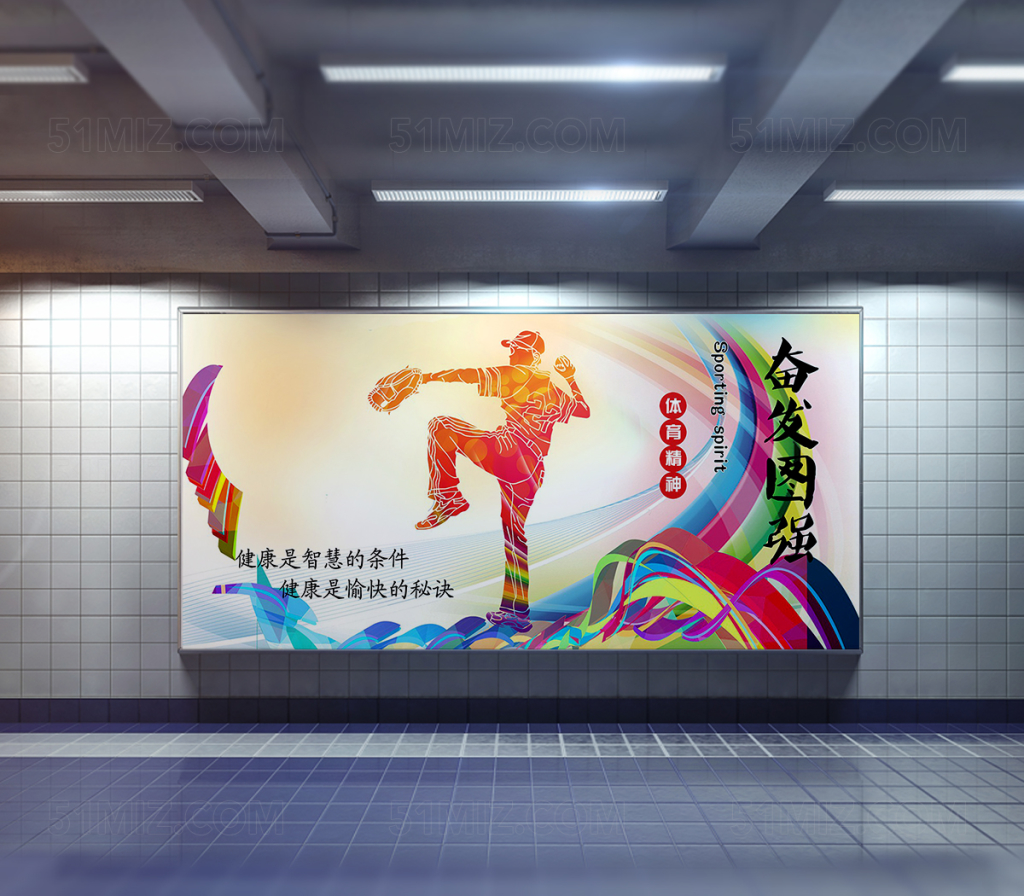 炫彩棒球比赛宣传海报