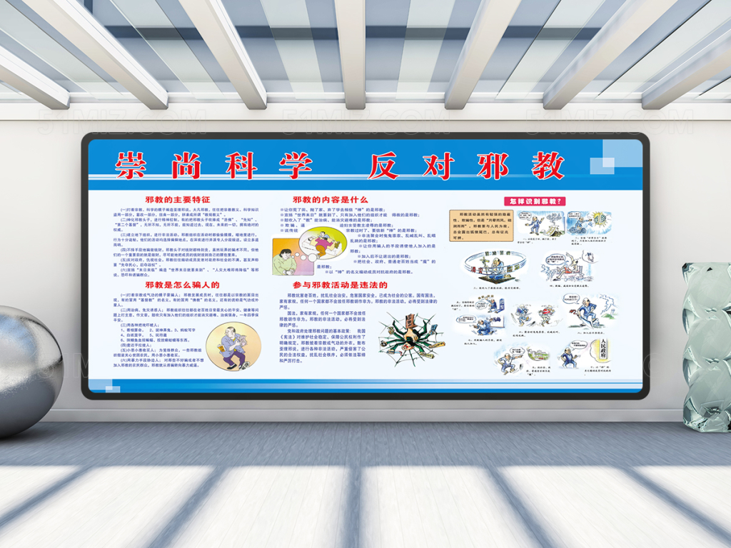 中小学行为准则展板设计