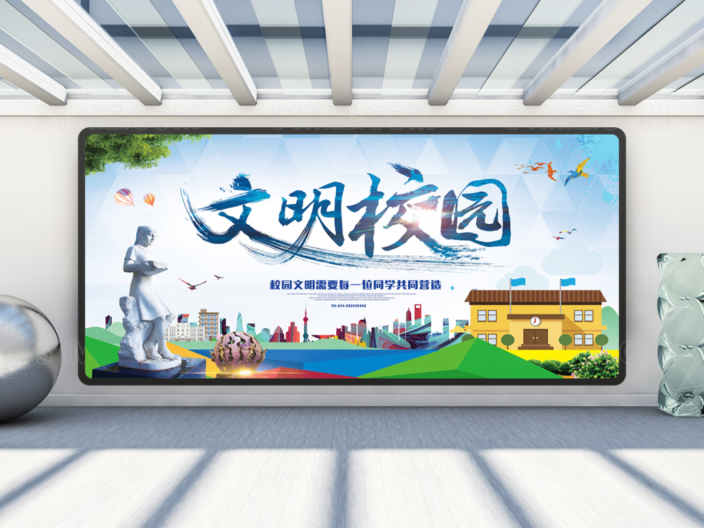 文明校园展板素材