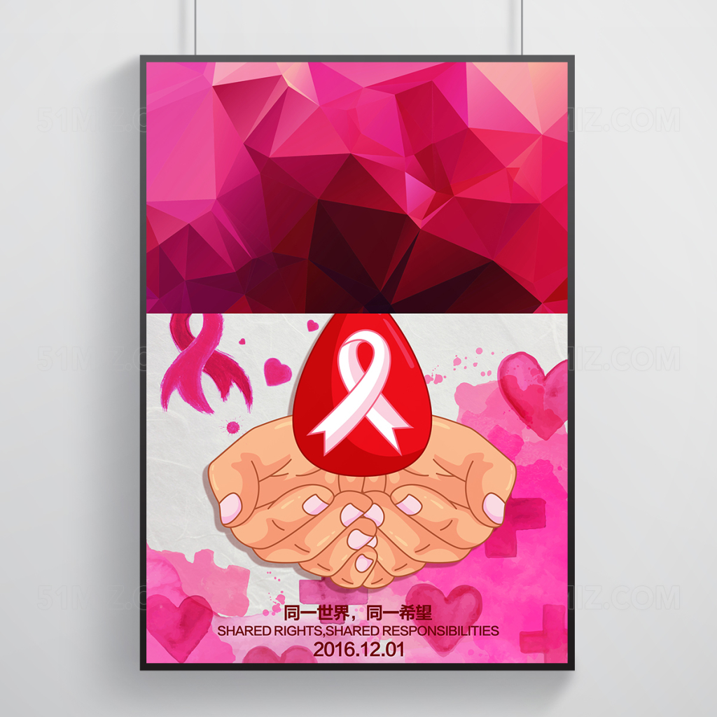  红色背景预防艾滋海报