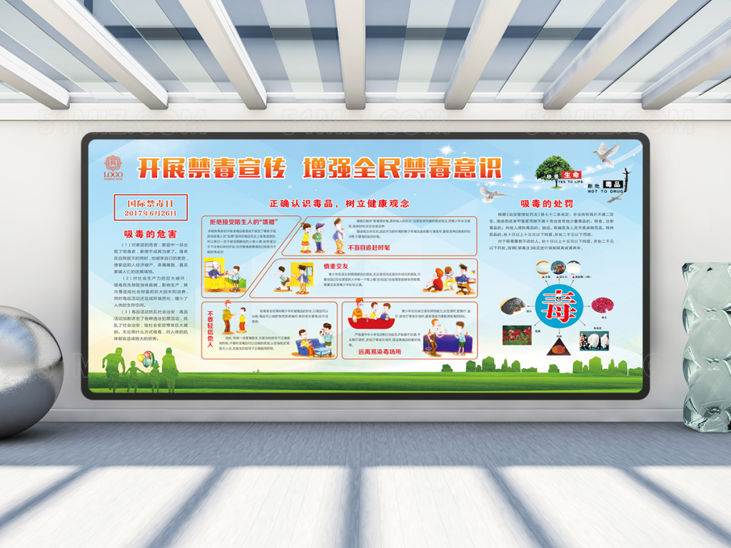 校园行为准则展板设计