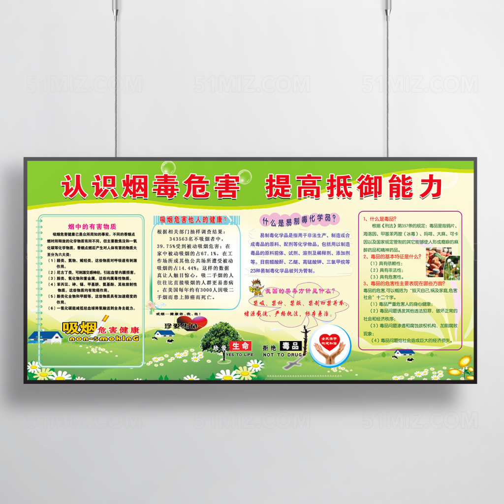 文明校园展板设计